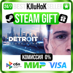 Detroit: Become Human STEAM GIFT•RU️АВТОДОСТАВКА 0%