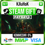 PAYDAY 3 +ВЫБОР STEAM GIFT•RU️АВТОДОСТАВКА 0% КАРТЫ