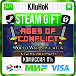Ages of Conflict: World War Simulator STEAM GIFT•RU️0%