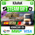 Euro Truck Simulator 2 - Iberia DLC STEAM GIFT•RU️АВТО