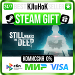 Still Wakes the Deep STEAM GIFT•RU️АВТОДОСТАВКА 0%