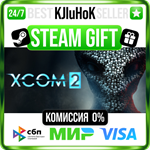 XCOM® 2 STEAM GIFT•RU️АВТОДОСТАВКА 0% КАРТЫ