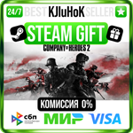Company of Heroes 2 +ВЫБОР STEAM GIFT•KZ️АВТО 0% КАРТЫ