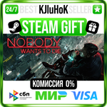 Nobody Wants to Die +ВЫБОР STEAM GIFT•RU️АВТО 0%