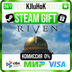 Riven STEAM GIFT•RU️АВТОДОСТАВКА 0% КАРТЫ