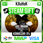 Like a Dragon: Infinite Wealth +ВЫБОР STEAM GIFT•RU️0%