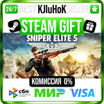 Sniper Elite 5 +ВЫБОР STEAM GIFT•KZ️АВТО 0% КАРТЫ
