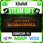 Total War: WARHAMMER STEAM GIFT•RU️АВТОДОСТАВКА 0%