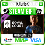 Crusader Kings III: Royal Court DLC STEAM GIFT•RU️АВТО