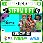 The Sims™ 4 Eco Lifestyle DLC STEAM GIFT•RU️АВТО 0%