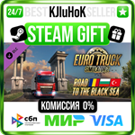 Euro Truck Simulator 2 - Road to the Black Sea STEAM•RU