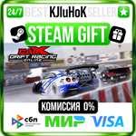CarX Drift Racing Online STEAM GIFT•RU️АВТОДОСТАВКА 0%
