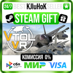 VTOL VR STEAM GIFT•RU️АВТОДОСТАВКА 0% КАРТЫ