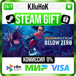 Subnautica: Below Zero STEAM GIFT•RU️АВТОДОСТАВКА 0%