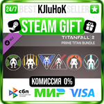 Titanfall® 2: Prime Titan Bundle DLC STEAM GIFT•RU️0%