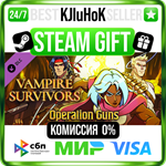 Vampire Survivors: Operation Guns DLC STEAM GIFT•RU️0%