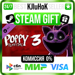 Poppy Playtime - Chapter 3 DLC STEAM GIFT•RU️АВТО 0%