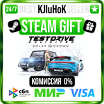 Test Drive Unlimited Solar Crown +ВЫБОР STEAM GIFT•RU️