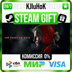 METAL GEAR SOLID V: THE PHANTOM PAIN STEAM GIFT•RU️0%