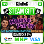 House Party STEAM GIFT•RU️АВТОДОСТАВКА 0% КАРТЫ