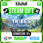 Tribes of Midgard STEAM GIFT•RU️АВТОДОСТАВКА 0% КАРТЫ