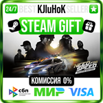 Need for Speed™ STEAM GIFT•RU️АВТОДОСТАВКА 0% КАРТЫ
