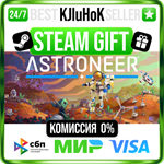 ASTRONEER STEAM GIFT•RU️АВТОДОСТАВКА 0% КАРТЫ