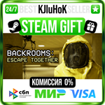 Backrooms: Escape Together STEAM GIFT•RU️АВТОДОСТАВКА 