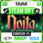 Noita STEAM GIFT•RU️АВТОДОСТАВКА 0% КАРТЫ