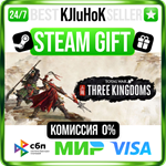 Total War: THREE KINGDOMS STEAM GIFT•RU️АВТОДОСТАВКА