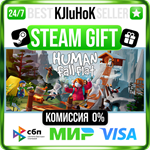 Human Fall Flat STEAM GIFT•RU️АВТОДОСТАВКА 0% КАРТЫ