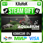 Aquarium Designer STEAM GIFT•RU️АВТОДОСТАВКА 0% КАРТЫ