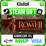 Total War: ROME II - Emperor Edition STEAM GIFT•RU️0%