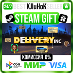 Delivery INC STEAM GIFT•RU️АВТОДОСТАВКА 0% КАРТЫ