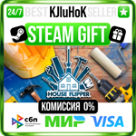 House Flipper STEAM GIFT•RU️АВТОДОСТАВКА 0% КАРТЫ