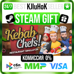 Kebab Chefs! - Restaurant Simulator STEAM GIFT•RU️АВТО