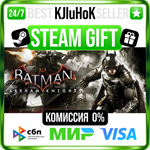 Batman™: Arkham Knight +ВЫБОР STEAM GIFT•RU️АВТО 0%