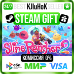 Slime Rancher 2 STEAM GIFT•RU️АВТОДОСТАВКА 0% КАРТЫ