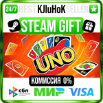 UNO +ВЫБОР STEAM GIFT•RU️АВТОДОСТАВКА 0% КАРТЫ
