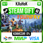 FOUNDRY +ВЫБОР STEAM GIFT•RU️АВТОДОСТАВКА 0% КАРТЫ