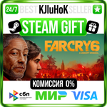 Far Cry® 6 +ВЫБОР STEAM GIFT•RU️АВТОДОСТАВКА 0% КАРТЫ