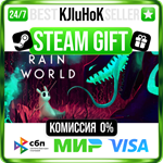 Rain World STEAM GIFT•RU️АВТОДОСТАВКА 0% КАРТЫ