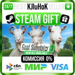 Goat Simulator 3 STEAM GIFT•RU️АВТОДОСТАВКА 0% КАРТЫ