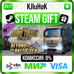 Euro Truck Simulator 2 - Beyond the Baltic Sea STEAM•RU