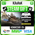 Arma 3 Creator DLC: Spearhead 1944 STEAM GIFT•RU️АВТО