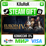 Europa Universalis IV +ВЫБОР STEAM GIFT•RU️АВТО 0%