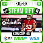 EA SPORTS™ Madden NFL 25 +ВЫБОР STEAM GIFT•RU️АВТО 0%