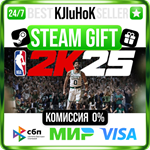 NBA 2K25 +ВЫБОР STEAM GIFT•RU️АВТОДОСТАВКА 0% КАРТЫ