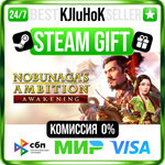 NOBUNAGA'S AMBITION: Awakening +ВЫБОР STEAM GIFT•RU️0%