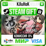 Legend of Mortal STEAM GIFT•RU️АВТОДОСТАВКА 0% КАРТЫ